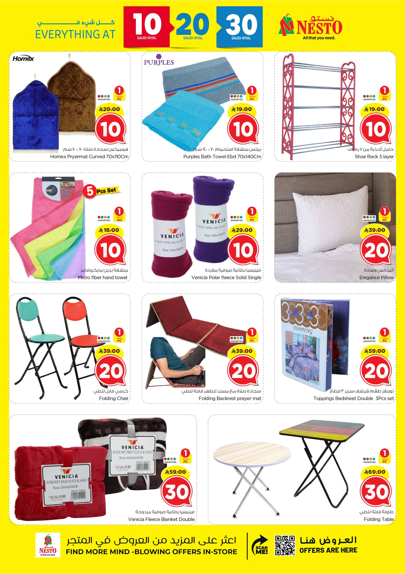 nesto offers from 9sep to 5sep 2025 عروض نستو من 9 سبتمبر حتى 5 سبتمبر 2025 صفحة رقم 25